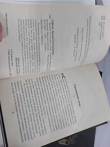 Саморазвитие и психология: Продаю книги в идеальном состоянии, очень дёшево всего лишь за 1200 — 6