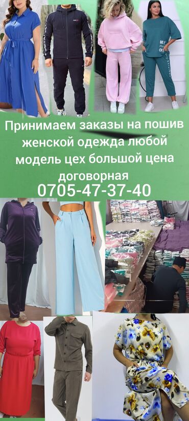 сколько стоит стирка в прачечной: Индивидуальный пошив | Швейный цех | Платья