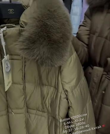 Пуховики и зимние куртки