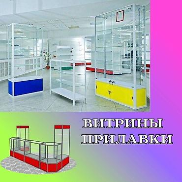 Другое торговое оборудование: Прилавок витрина, витрина стеклянная, торговые витрины металлические — 1