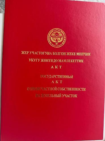 Продажа коттеджей и домов: Продается дом в с. Арашан 🏡 — Участок 8,6 соток —Доку: красная книга — 1