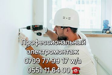 умные печи для дома: Электрик | Эсептегичтерди орнотуу, Кир жуугуч машиналарды орнотуу, Электр шаймандарын демонтаждоо 6 жылдан ашык тажрыйба