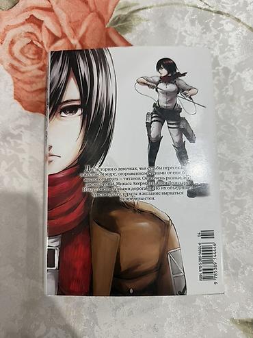 новеллы: Манга «Атака Титанов: Потерянные девочки / Lost Girls» (18+) - — 4