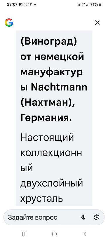 Другие товары для дома: ХРУСТАЛЬ ЦВЕТНОЙ 5 фужеров: ВИНТАЖ, РАРИТЕТ — 28