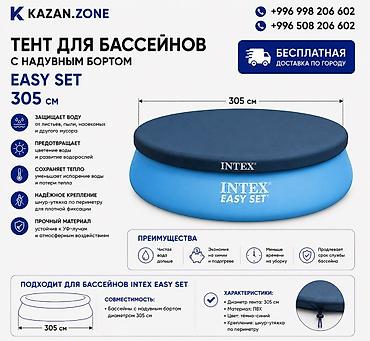 чехлы зимние: Тент для бассейнов Intex Easy Set 305 см Назначение: - Круглый — 1