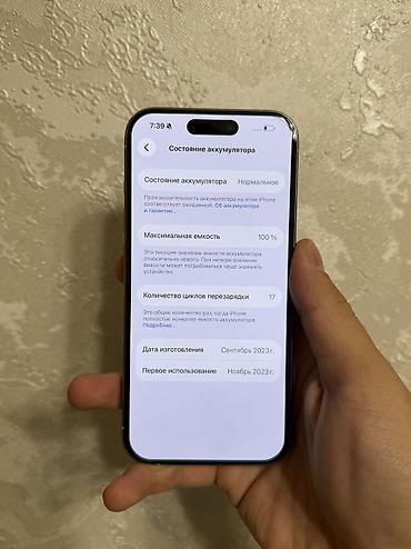 дайсон малайзия оригинал или подделка: IPhone 15 Pro, Б/у, 256 ГБ, White Titanium, Защитное стекло, Коробка, 100 % — 8