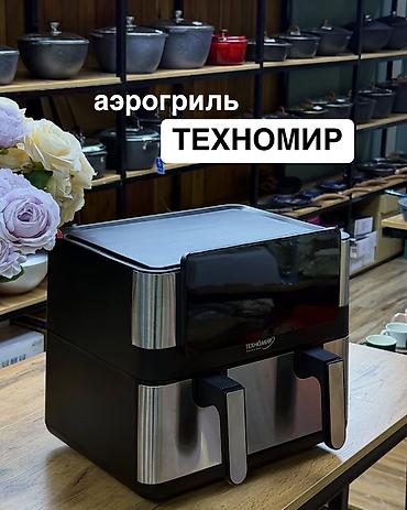 для мяса: Аэрогриль Техномир — еда как из духовки, только в 2 раза быстрее и без — 1