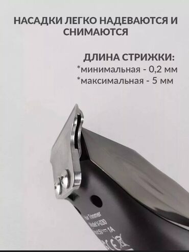 Машинки для стрижки: Машинка для стрижки волос Bradex, До 120 мин — 4