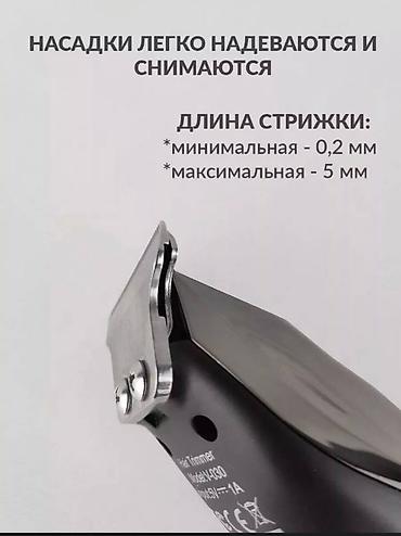 shaving machine: Триммер Для тела, Универсальный, Керамика — 3