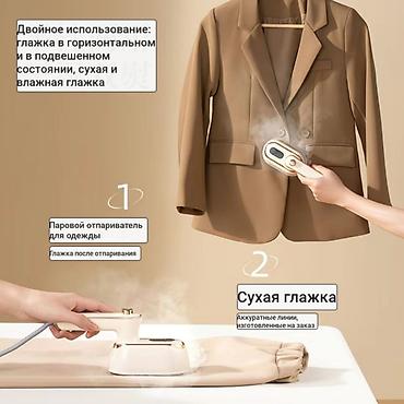 Отпариватели: Отпариватель Ручной — 3