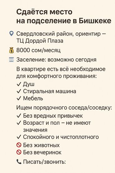 купить квартиру в рассрочку без первоначального взноса: 2 комнаты, Собственник, С подселением, С мебелью полностью