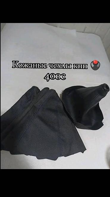 Другие аксессуары для салона: Ручки КПП и аксессуары для тюнинга салона - Наборы декоративных ручек — 10