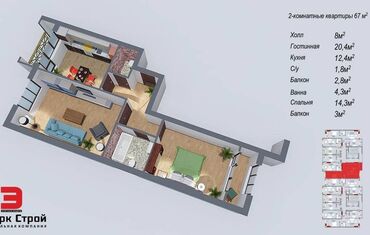 Продажа квартир: 1 комната, 67 м², Элитка, 11 этаж, ПСО (под самоотделку)