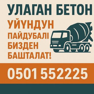 баранья голова бишкек: Фундаменттик Акысыз консультация 6 жылдан ашык тажрыйба