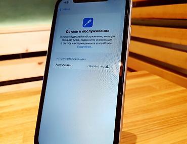 xr 256: IPhone Xr, Б/у, 256 ГБ, Белый, Защитное стекло, 100 % — 3