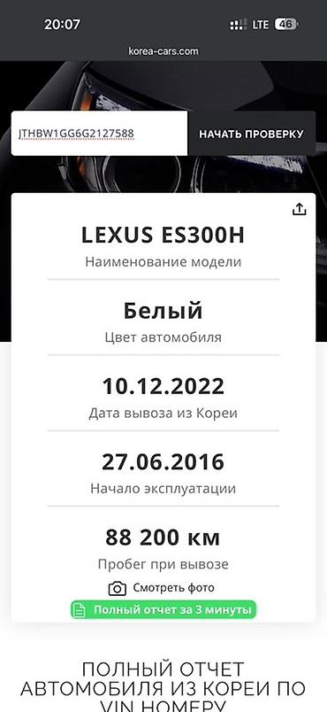 lexsus ls: Lexus ES: 2016 г., 2.5 л, Вариатор, Гибрид, Седан — 9