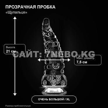 Прозрачная анальная пробка «Щупальце» с присоской, очень большая XL -
