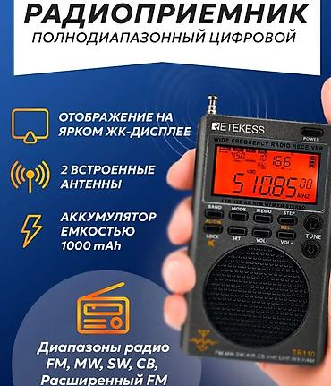 рация icom: Всеволновый радиоприемник, в том числе SSB. Профессионалы знают - это — 1