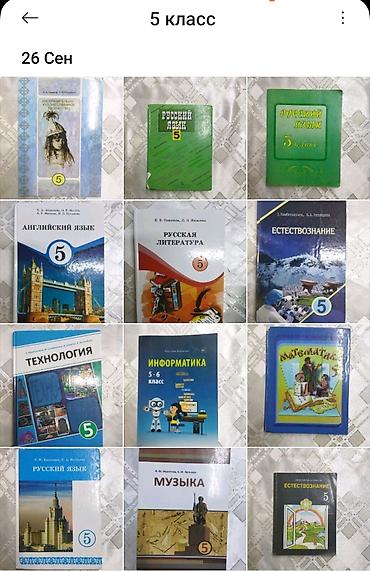 Спорт жана хобби: Комплект Учебников с 1 класса по 6 классы (русский язык обучения) — 6
