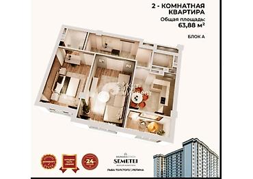 Продажа квартир: 2 комнаты, 64 м², Элитка — 2