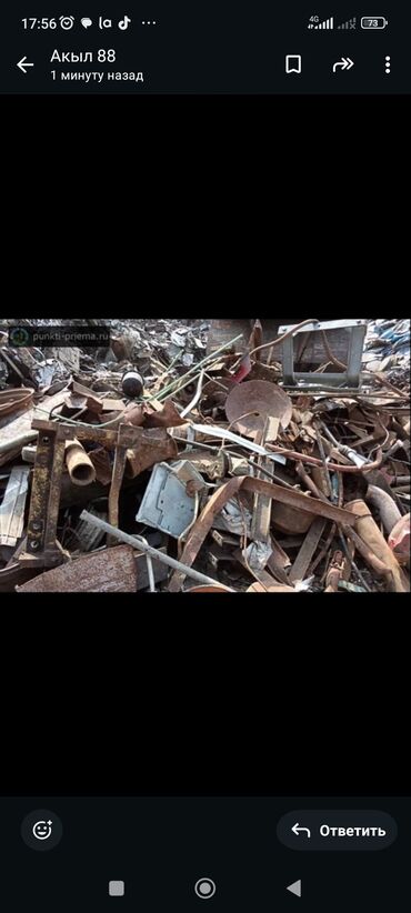 пластик буу: Черный металлолом (смешанный). На фото — навал различных металлических