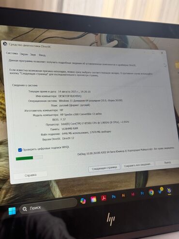 HP: İşlənmiş HP Spectre, 13.5 ", Intel Core i7, 1 TB — 6