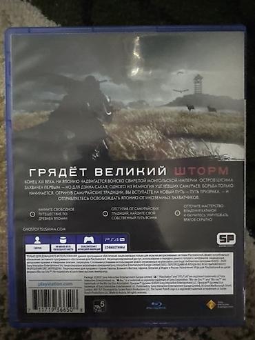 ps5 ош: Хорошо состояние — 2