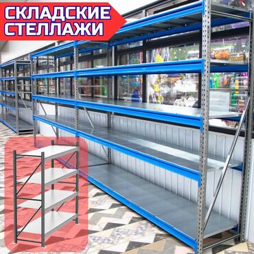 островок в торговом центре: Складские стеллажи, металлический стеллаж для склада, грузовой стеллаж