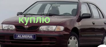 продаю ниссан альмера: Куплю с документами можно без мотора не дорого под проект