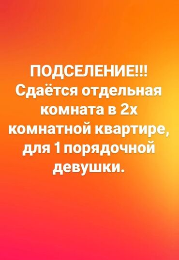 кв в караколе: 2 комнаты, Собственник, С подселением, С мебелью частично