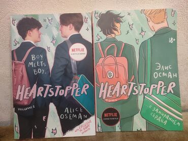 Komikslər, manqa: Heartstopper english comics book 1-5