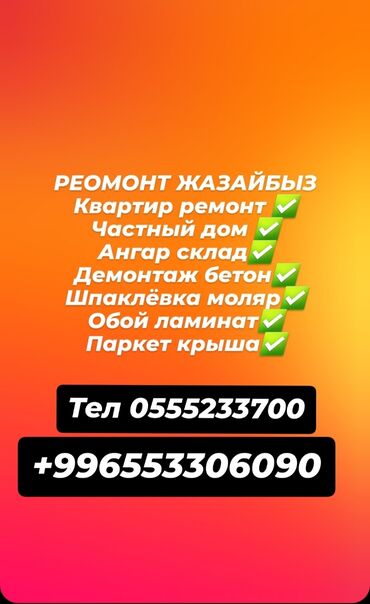 потолок: Обшивка потолков, Обшивка ванных Больше 6 лет опыта