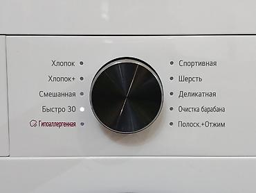 нож ручной: Стиральная машинка продаю в Бишкеке. LG, INWERTER, на 6,5 кг. Прямым — 6