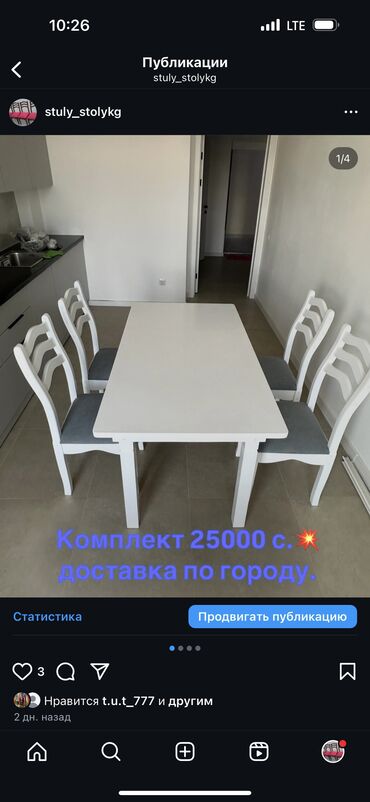 посуды одноразовые: Продаются столы и стулья. Цены🔥🔥🔥 от производителя 💥💥💥 комплект 25000