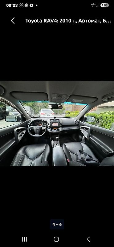 тоета раф 4: Toyota RAV4: 2010 г., 2 л, Автомат, Бензин, Кроссовер — 4