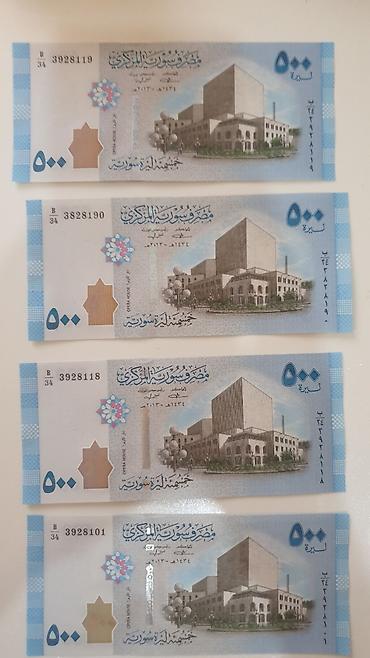 centra: Məhsul: Suriya funtu banknotları – 500 SYP (dörd ədəd) Təsvir: - — 2