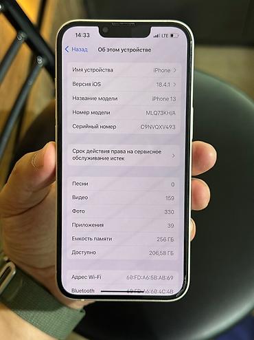 iphone 2 sim: IPhone 13, Б/у, 256 ГБ, Белый, Зарядное устройство, Защитное стекло, Чехол, 87 % — 5