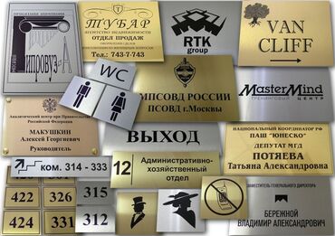 шелкография на крой: | Таблички, | Разработка дизайна