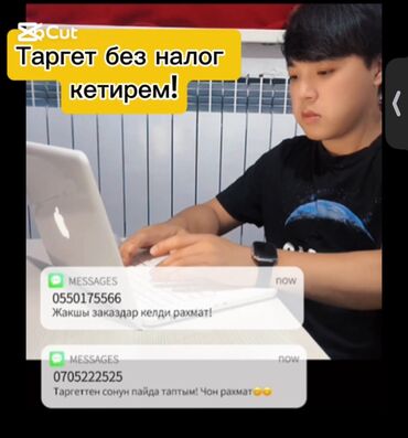 сибирское здоровье бишкек инстаграм: Instagram, Facebook, WhatsApp, Таргеттик жарнаманы жөндөө