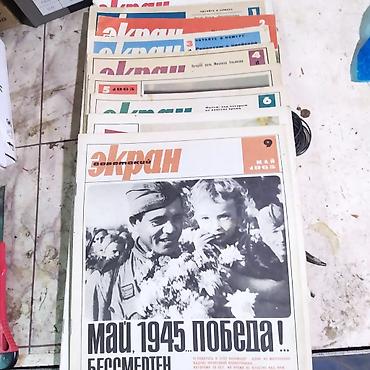 ретрит: Подшивка журнала «Советский экран» - Тематика: кино — 4