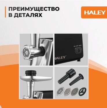 Мясорубки: Мясорубка, Новый, Самовывоз, Платная доставка at lalafo.kg — 7 Мясорубки: Мясорубка, Новый, Самовывоз, Платная доставка — 7