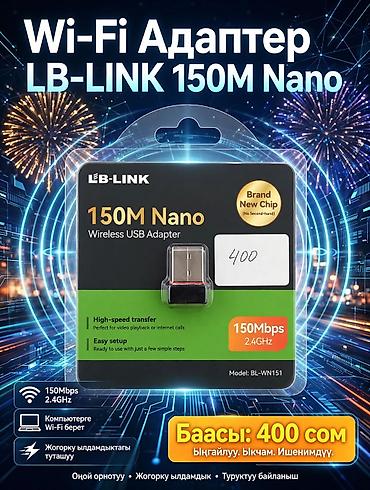 стиральная машинка б: Wi‑Fi адаптер LB‑LINK 150M Nano (модель BL‑WN151) - Беспроводной — 1