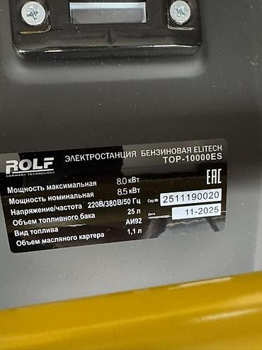 Генераторы: Бензиновый электрогенератор ROLF TOP-10000ES Основные характеристики — 8