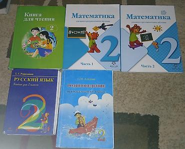 solutions upper intermediate: Комплект учебников для 2 класса (школа с русским языком обучения): - — 1