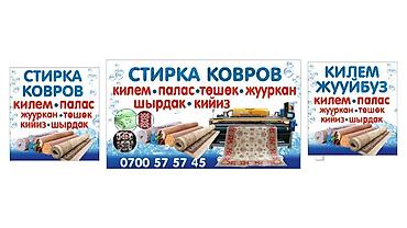 Печать: Услуги графического дизайнера!!! Разработка дизайна и логотипа — 16