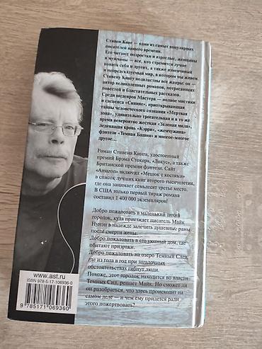 ужасы: Ужасы и триллеры, На русском языке, Новый, Самовывоз — 3