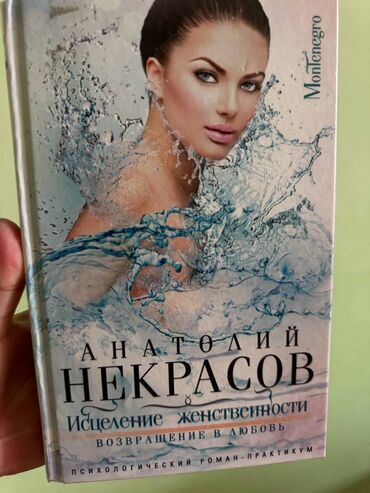 книги по психологии: ▪️ Книга «Путеводитель мусульманки». Автор Умм Халид🔥 Книга про