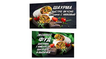 апарат курут: Шаурмист бала керек срочно акчасы кунуно толонот, опытный бала керек