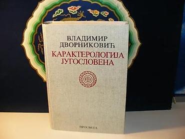 duplim: Karakterologija jugoslovena - vladimir dvornikovićizdavač: prosveta — 2