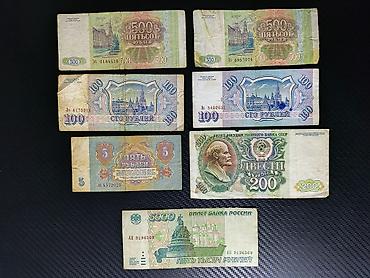 банкнот: Продам коллекцию старых советских и российских банкнот Продам — 2